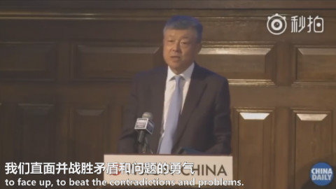 刘晓明大使“揭秘”中国在改革开放中取得的宝贵经验!